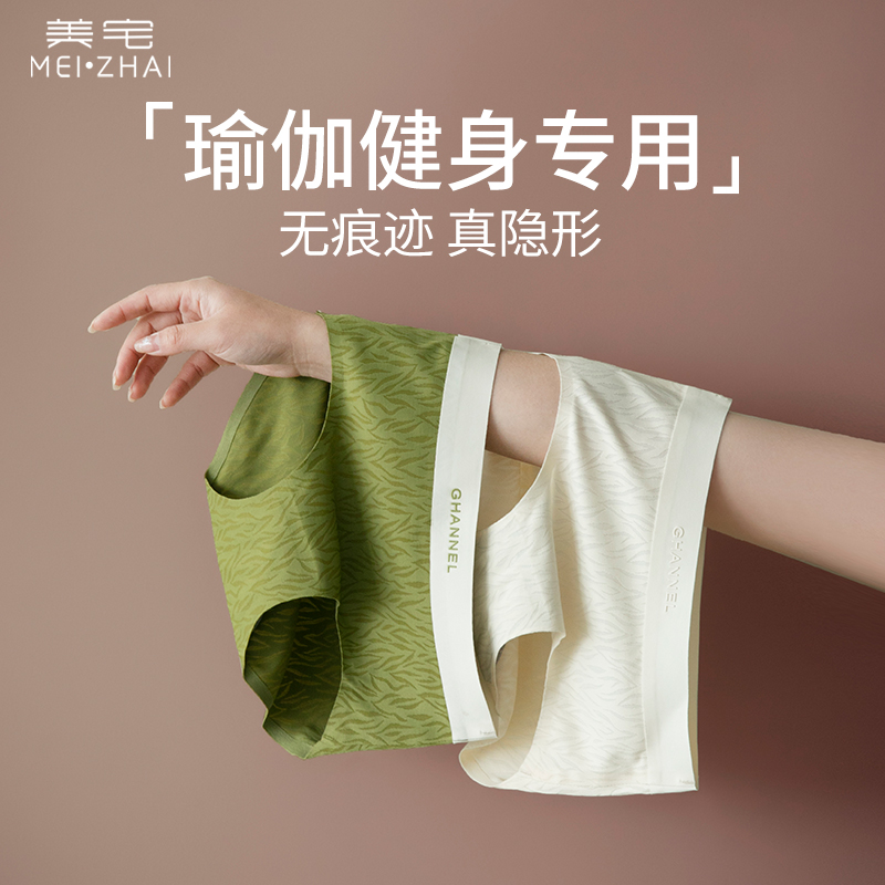 美宅无痕内裤女2025新款瑜伽运动裤中腰纯棉裆抗菌包臀全棉夏薄款