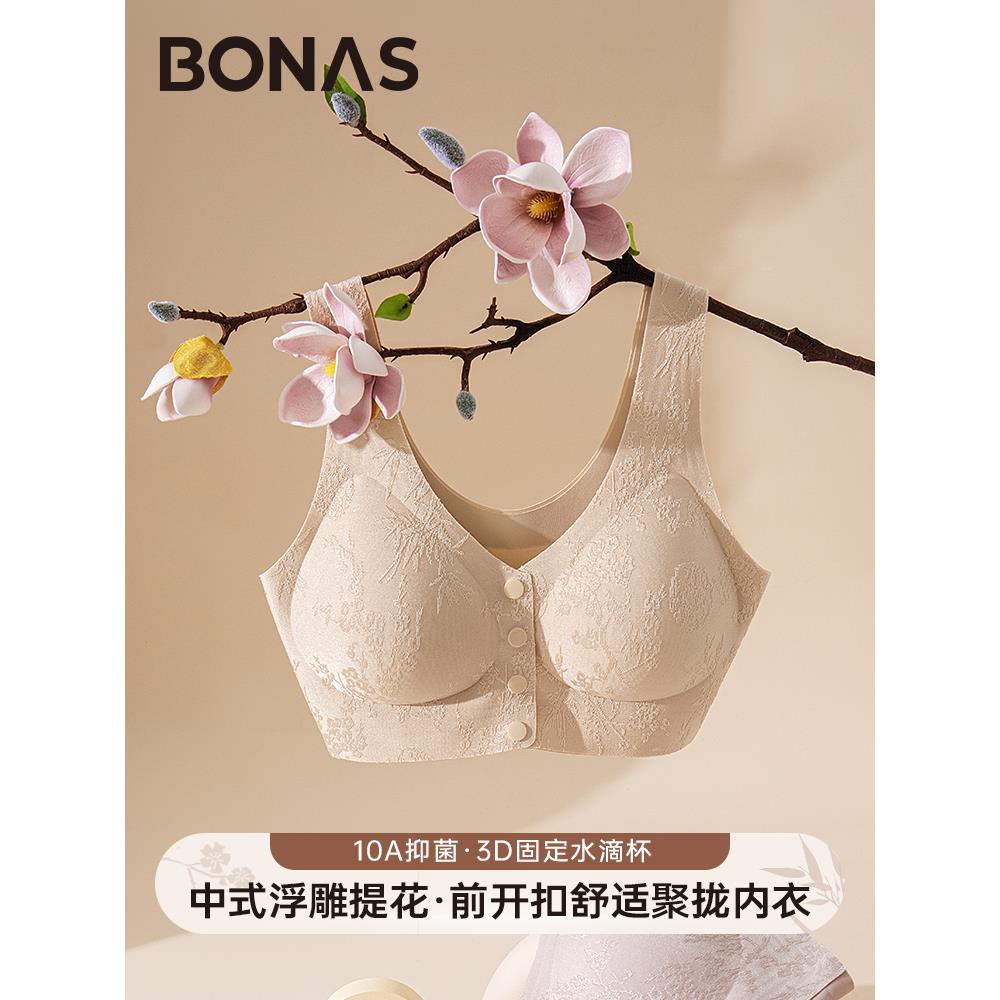 BONAS/宝娜斯新中式前开扣国风调整型聚拢文胸无钢圈内衣妈妈文胸