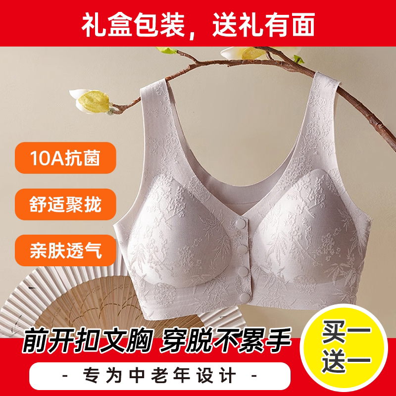 宝娜斯国风妈妈前扣文胸罩浮雕提花10A抗菌聚拢收副乳防下垂内衣