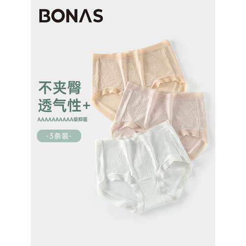 宝娜斯新中式内裤女浮雕中腰内裤10A抗菌桑蚕丝档三角裤高弹短裤