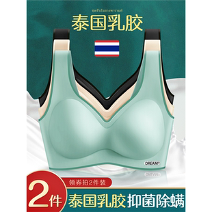 怀梦时光乳胶无痕内衣女士小胸聚拢收副乳防下垂美背心式文胸运动