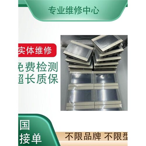 维修Proface触控屏幕GP44