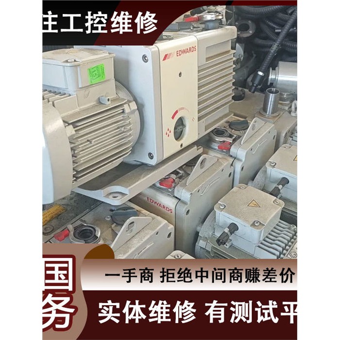 EDWARDS真空泵维修爱德