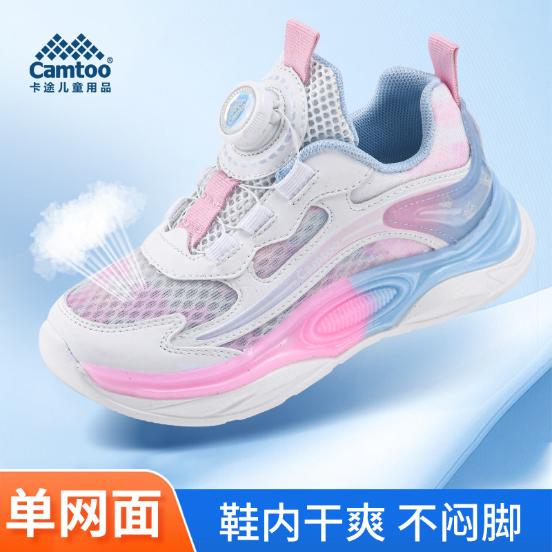 卡途童鞋春秋中大童防滑软底儿童运动鞋扭扣女童跑步鞋透气男童鞋
