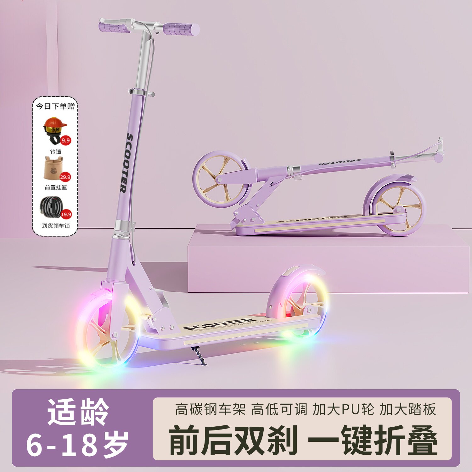 两轮滑板车6到12岁以上大童踏板车2轮18青少年大童可转弯女童女孩