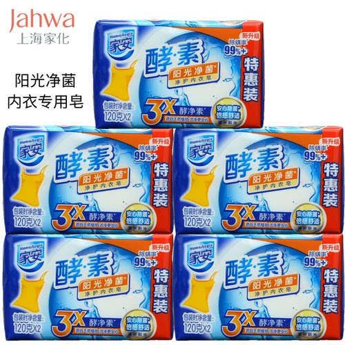 家安酵素除菌无磷内衣皂不伤手