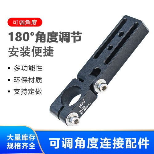 机械手配件固定块 SA20-40固定夹具气动手指可调整角度支架连接块
