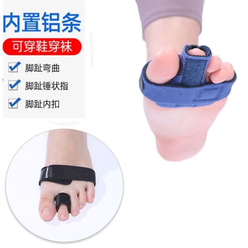 脚趾固定带成人儿童关节扭伤骨折康复支撑受伤保护套夹板黑蓝矫正
