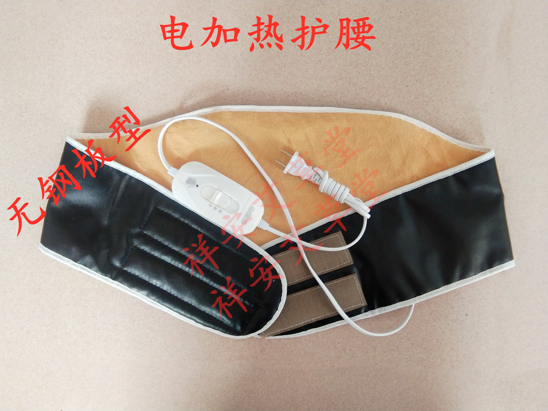 电热护腰带 插电发热 保暖暖腰间盘可调温电加热护腰秋冬男女包邮