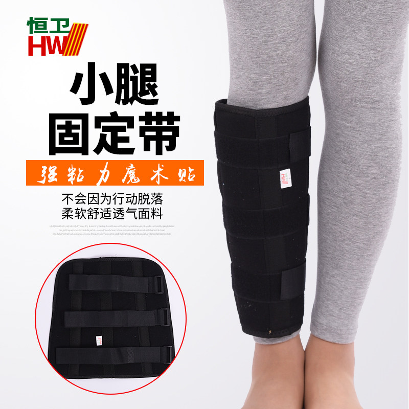 家用小腿支撑固定带腿部损伤胫骨骨折术后疗养愈合康复夹板护腿包