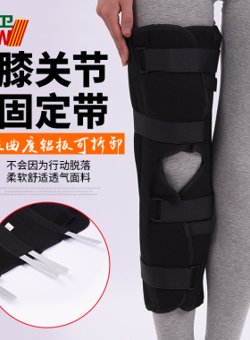 加强款护膝 膝关节固定支具支架 膝关节韧带固定器固定绑带包邮