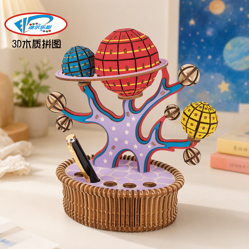 3D星空宇宙木质益智拼图笔筒