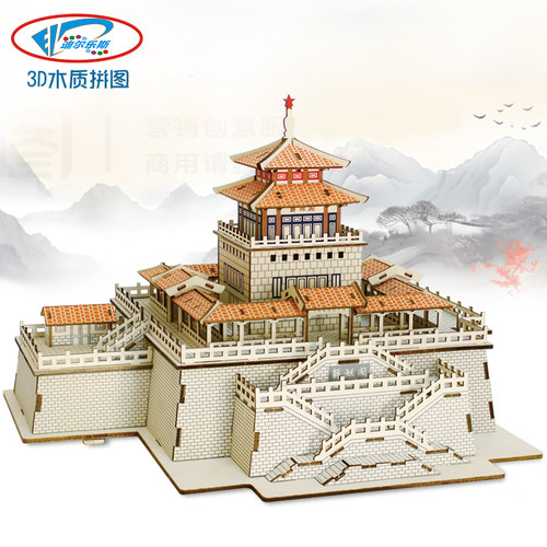 迪尔乐斯解放阁木质拼图