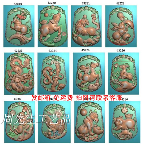 十二生肖挂件打包 浮雕图 精雕图 灰度 狗JDP文件 牌子玉雕 AS54