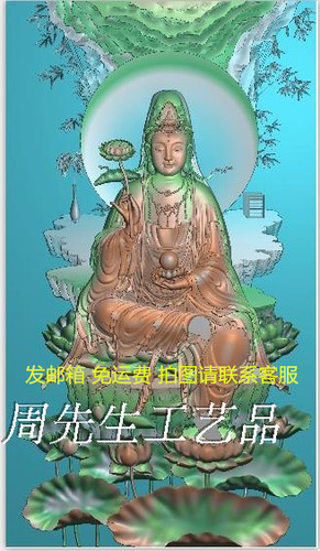 荷花观音  精雕图 浮雕图 玉雕图 圆雕图 灰度图jdp雕刻图 AS31