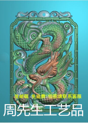 牙雕精雕图 浮雕图 灰度图 白玉雕龙牌 玉雕挂件龙  JDP格式AS89
