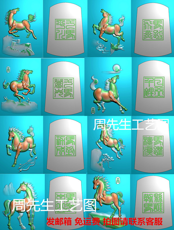 灰度图bmp浮雕精雕图玉雕图jdp挂件46牌八骏图马牌马到功成 as386