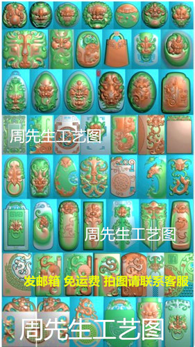 精雕图 灰度图 浮雕图 电脑雕刻图 53张仿古兽牌打包出售  AS388