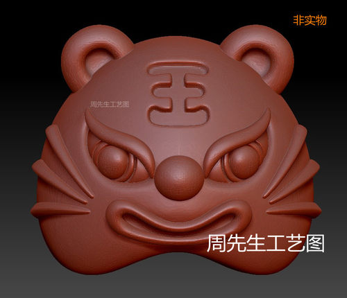 老虎头三维立体图圆雕雕刻机图stl文件卡通老虎虎3d打印模型 Q403