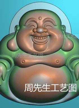 三角佛精雕图jdp灰度bmp浮雕玉雕正装佛公弥勒 立体大肚佛 AS569