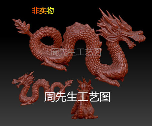 三维立体圆雕图3d打印stl中国龙十二生肖龙摆件木石雕3d模型 Q219