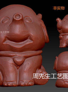 q版大象3D三维立体萌物可爱玉石 机雕stl 圆雕图动物 小象 Q391