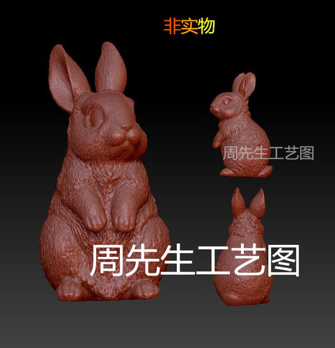 三维立体图圆雕图3d打印stl格式动物生肖兔子摆件雕塑3d模型 Q149
