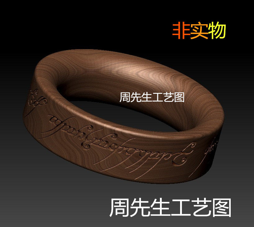 指环王 戒指 手镯3d打印模型stl圆雕图精雕三维立体雕刻图 978
