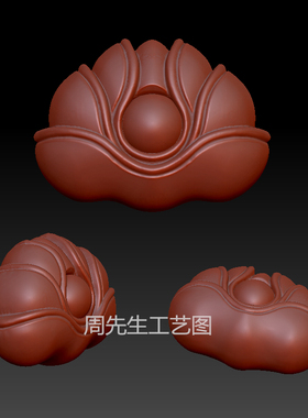 莲花背云三维立体图莲花挂件圆雕图电脑雕刻机stl雕刻3d模型 Q882