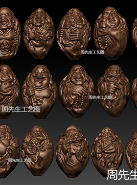 橄榄核雕刻图stl 整身包衣十八罗汉拜如来 圆雕图 三维立体图 920