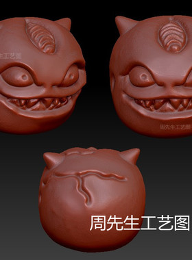 stl图立体圆雕图小怪兽配珠三维雕刻图3D模型数据图四轴石玉 Q353