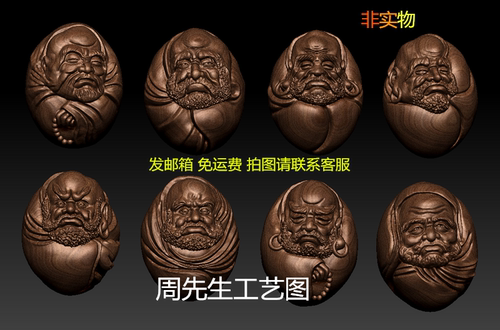 圆雕图 三维立体图 3D打印机模型 STL文件 包衣达摩核雕 510