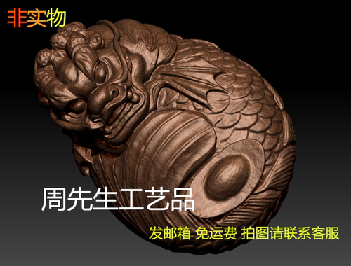 鱼龙核雕 三维立体圆雕图 stl 3d模型 四轴旋转 电脑雕刻 龙鱼379