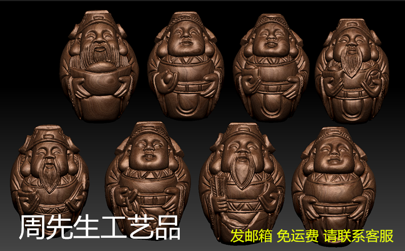 三维立体图 精雕圆雕图 stl 3D四轴旋转橄榄 锦衣核雕财神329