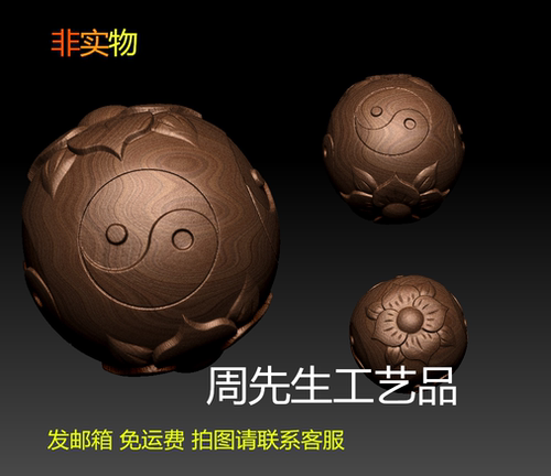 八卦花顶核雕珠子手串 三维立体图 精雕图 圆雕图 stl 3D模型 409
