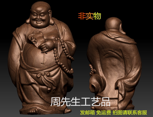 三维立体图 精雕图 圆雕图 stl 3D模型 四轴旋转 弥勒佛 402
