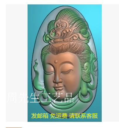 飘带观音头像 精雕图 浮雕图灰度图bmp 电脑雕刻图 JDP源文件204