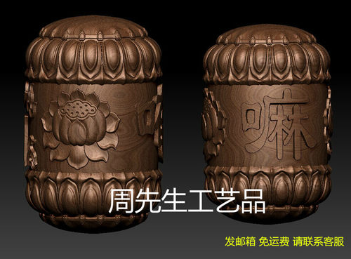 三维立体精雕图圆雕图四轴核雕STL3D模型 六字真言筒珠桶珠 290