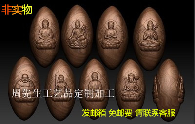 圆雕图 三维立体图 stl 3d 模型 精雕 八大守护神 双面 核雕图 64