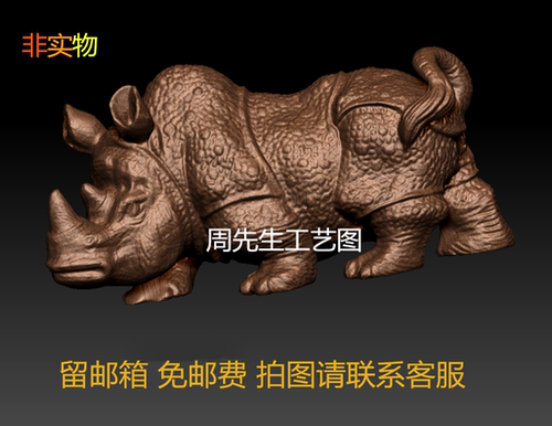 犀牛 立体圆雕图 三维立体图 stl 3d模型 精雕图 电脑雕刻图  5