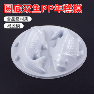 中式年糕模具双小鱼型八宝饭山楂鲤鱼冻千层糕甜粿馒头米糕蒸模
