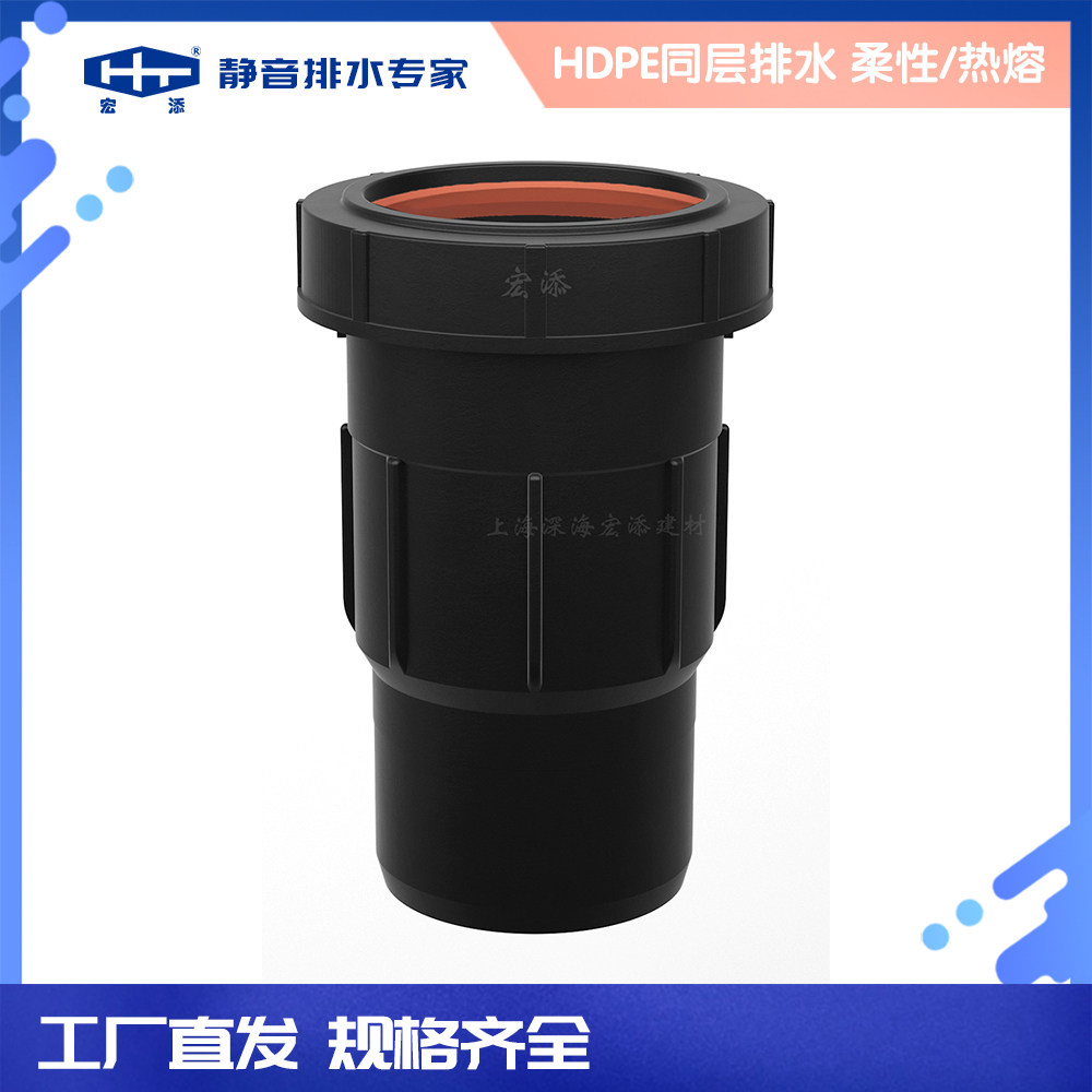 宏添静音排水管柔性连接三层复合静音管压盖式柔性承插伸缩节