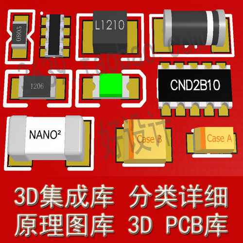 AD Altium PCB 3D元件封装库原理图源文件三维集成画板设计-封面