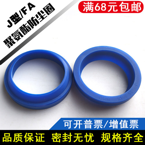 液压油缸油封JA/J型聚氨酯活塞轴用无骨架防尘圈35/40*45/50*6/10 - 封面