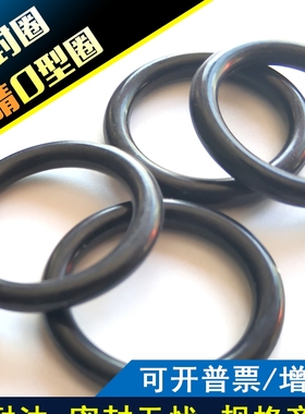 丁晴O型圈内径150/155/160/165/170/175/180/185/190/195/*3.55