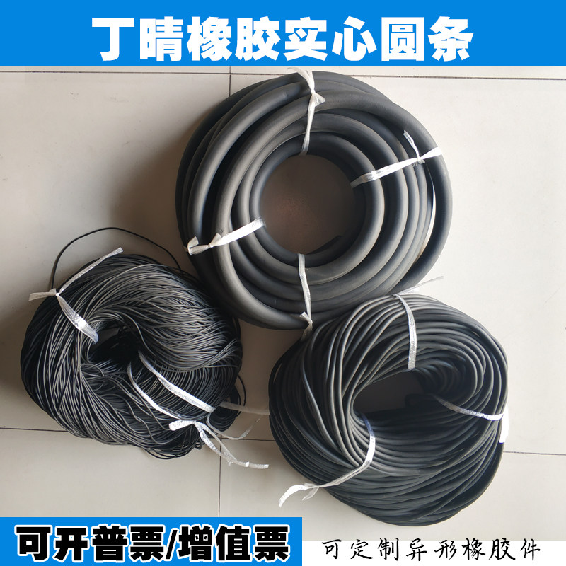 丁晴密封条黑色实心圆条NBR耐油耐磨橡胶条橡胶绳O型条O型圈