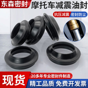 爱玛 新日 雅迪电动车电瓶车电动摩托车前减震器油封前叉油封防尘