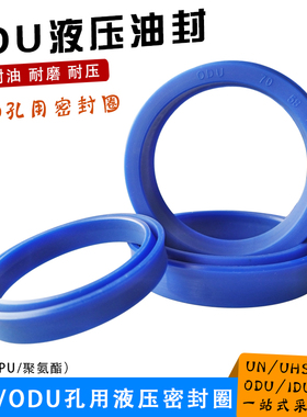 YXD/ODU孔用液压油封165/170/175/180*149/153/154/159/164*14*18