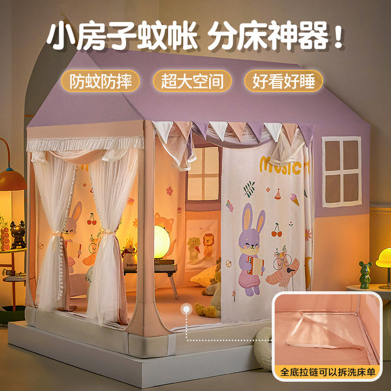 新款儿童城堡型蚊帐家用卧室宝宝婴儿全底防摔遮光防尘帐篷蒙古包,床上用品,蚊帐,淘宝优惠券,粉丝福利购,淘宝优惠卷