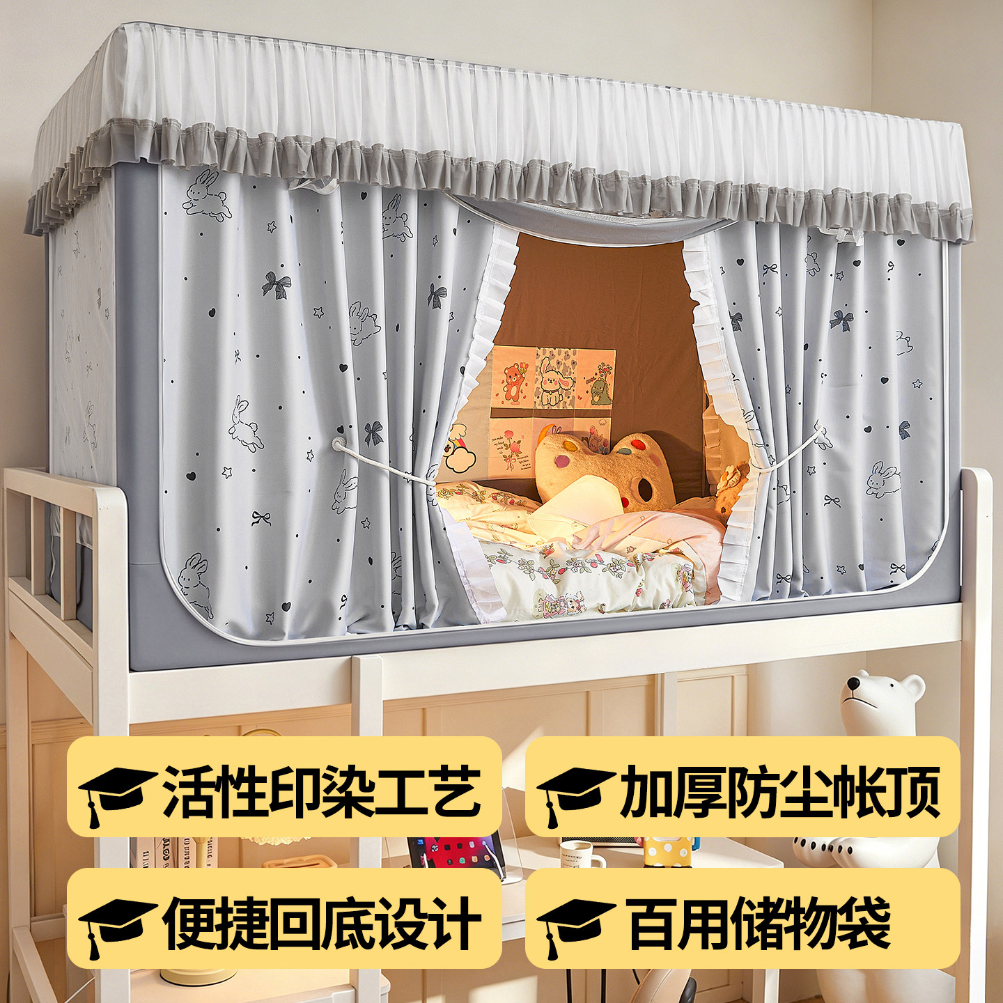 学生宿舍床遮光蚊帐寝室窗幔双层
